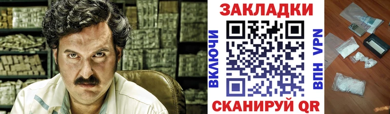 Продажа наркотиков Бавлы Codein КОКАИН Амфетамин БУТИРАТ