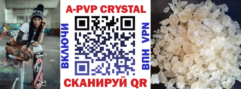 APVP Crystall Бавлы