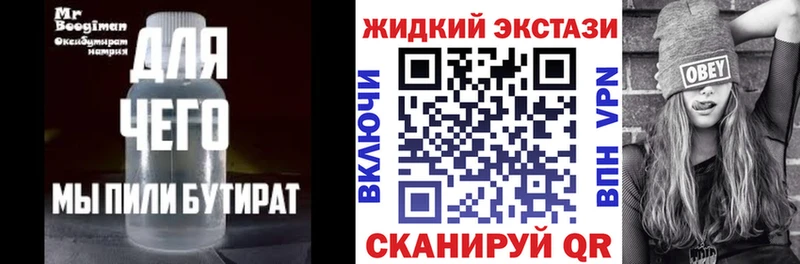 БУТИРАТ бутандиол Бавлы