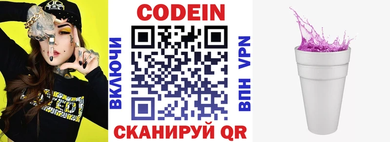 Codein напиток Lean (лин)  ОМГ ОМГ сайт  Бавлы 