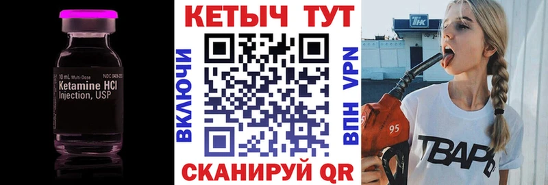 Кетамин VHQ  купить  сайты  Бавлы 
