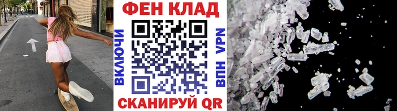 Метамфетамин винт Бавлы