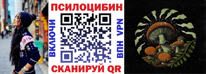 Галлюциногенные грибы Magic Shrooms  Бавлы 